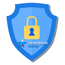 Безопасность